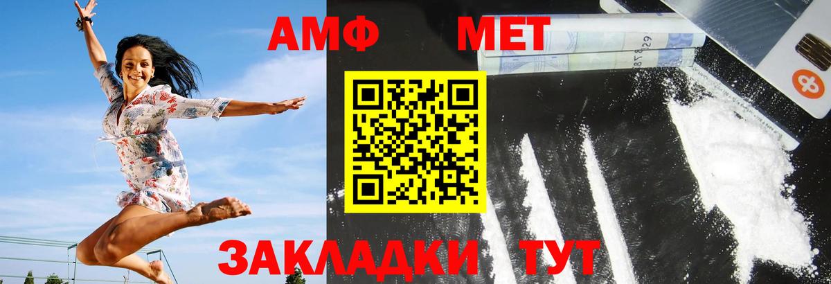 Елизово  Amphetamine Premium  Амфетамин  АМФ  Вход с VPN 