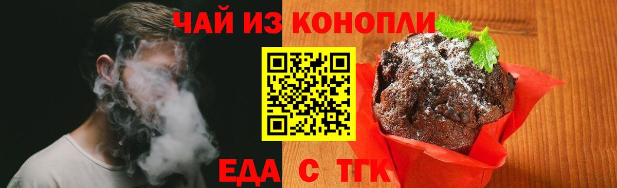 Cannafood марихуана  Вход с VPN  Елизово 