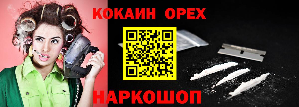 Cocaine Fish Scale  Cocaine  Вход с VPN  Елизово  COCAIN Эквадор 