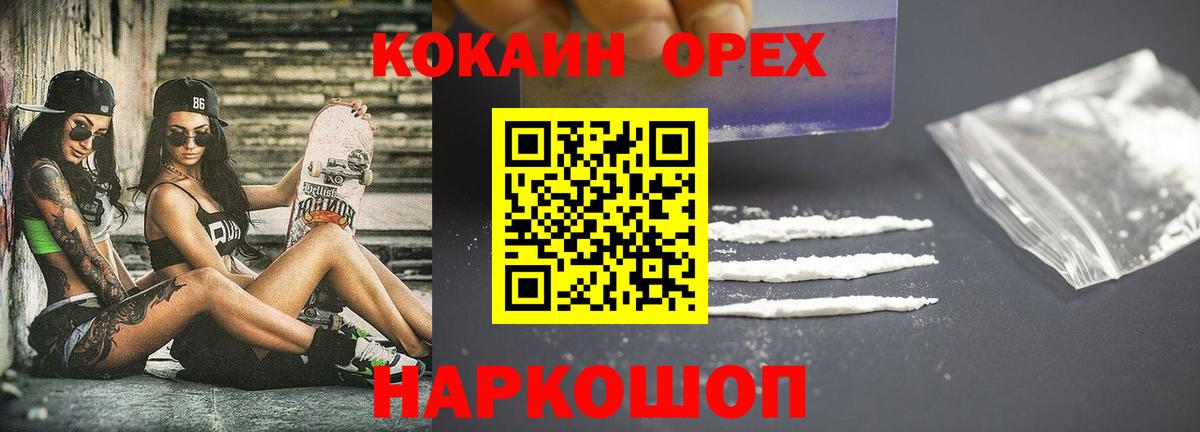 КОКАИН Боливия Елизово