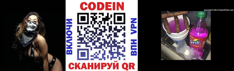 где купить наркоту  Елизово  Codein Purple Drank 
