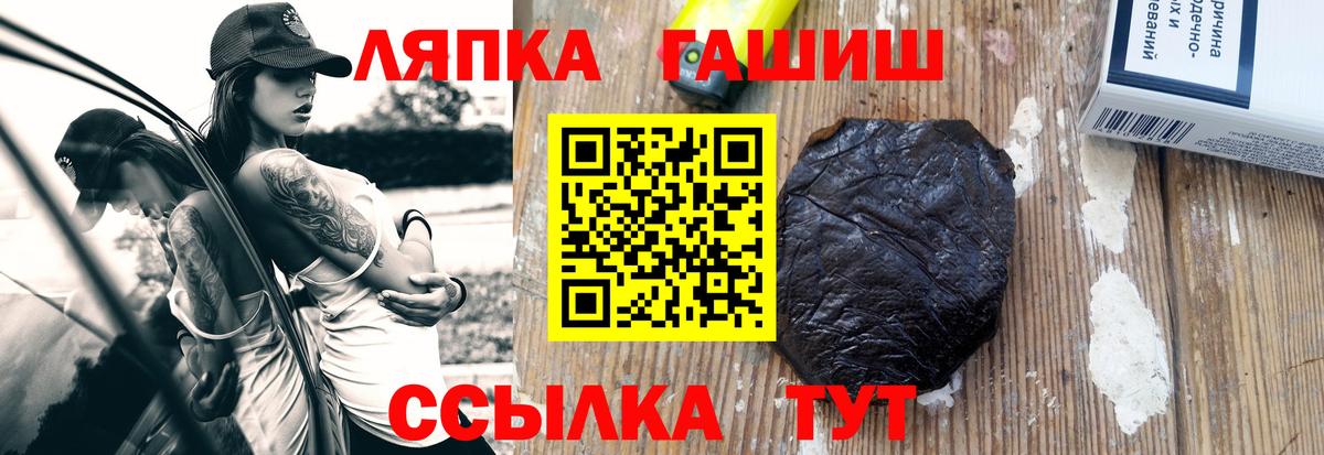 ГАШИШ hashish  Вход с VPN  как найти   ГАШ 40% ТГК  Елизово 