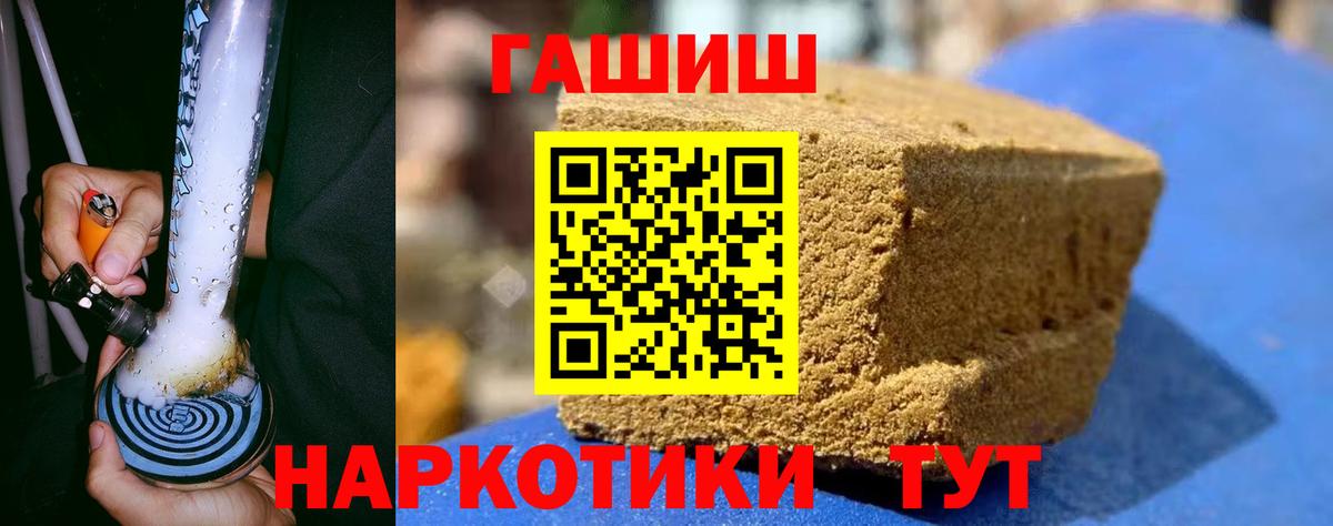 Гашиш хэш Елизово