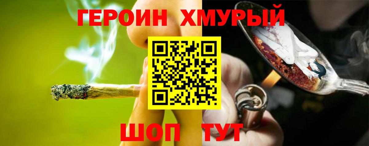 Елизово  Героин  Вход с VPN  Героин герыч 