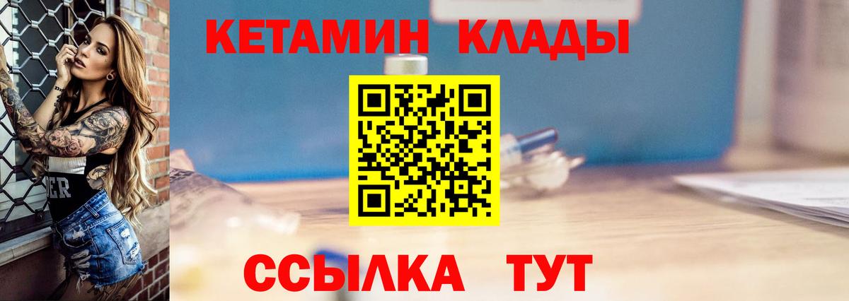 Кетамин VHQ  КЕТАМИН VHQ  Вход с VPN  Елизово 