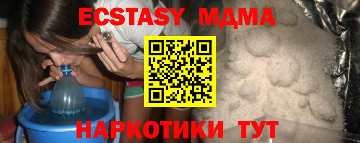 MDMA  MDMA crystal  Вход с VPN  MDMA crystal  Елизово 
