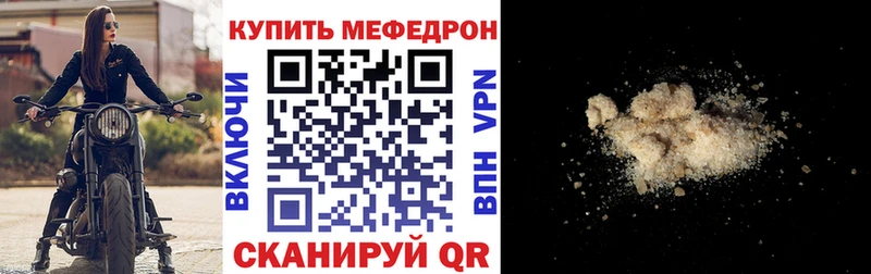 Мефедрон мяу мяу  наркотики  Елизово 