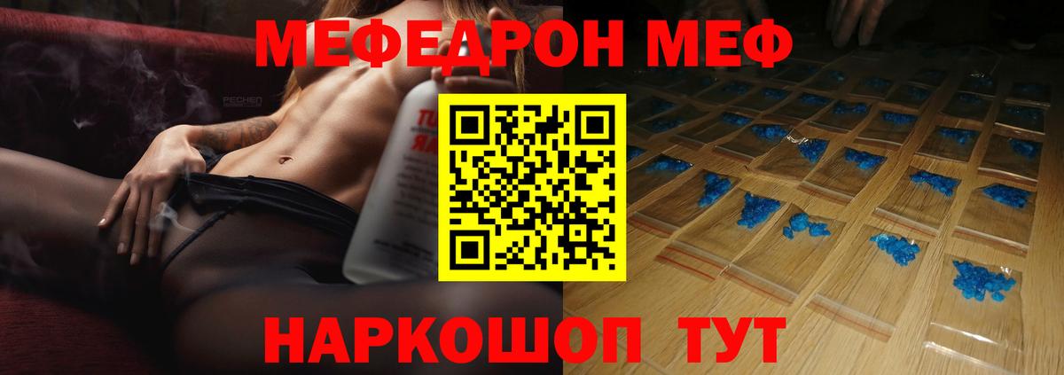 Мефедрон мука Елизово