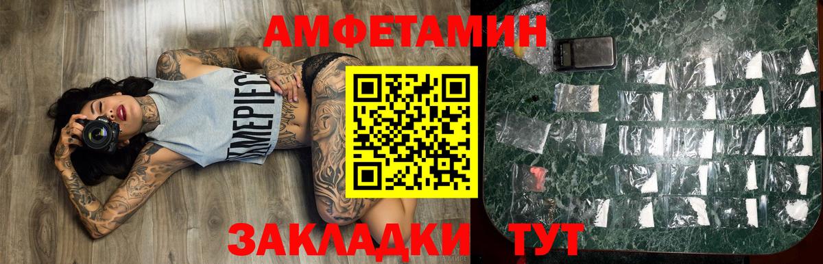 Елизово  МЕТАМФЕТАМИН витя  Вход с VPN 
