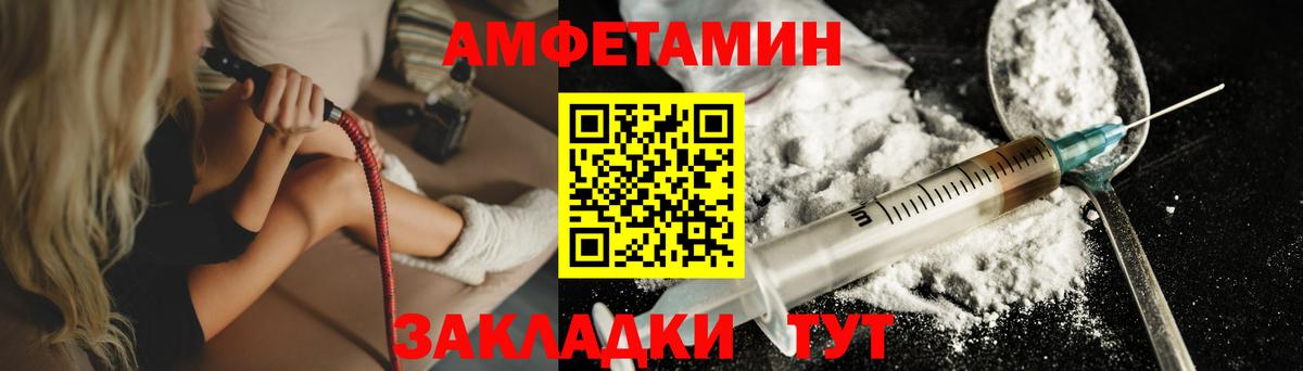 МЕТАМФЕТАМИН Methamphetamine Елизово