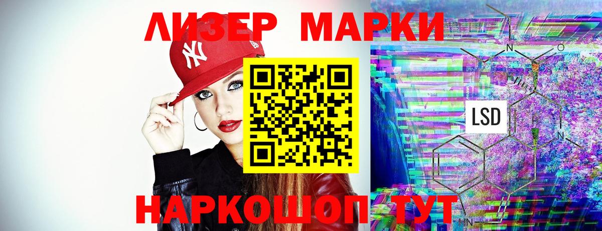 Марки N-bome 1500мкг Елизово