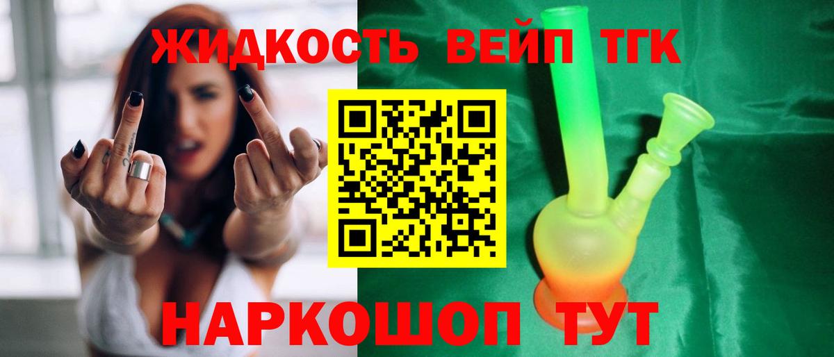 Елизово  Дистиллят ТГК концентрат  Вход с VPN 