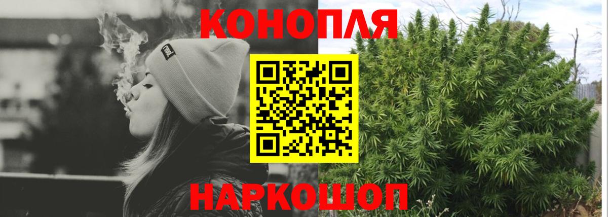 МАРИХУАНА THC 21%  Вход с VPN  Елизово  Канабис семена 